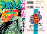 BUY NEW ushio & tora - 179313 Premium Anime Print Poster